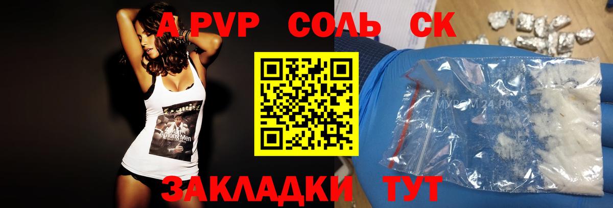 Гусиноозёрск  APVP Crystall  Alfa_PVP СК КРИС  Вход с VPN 