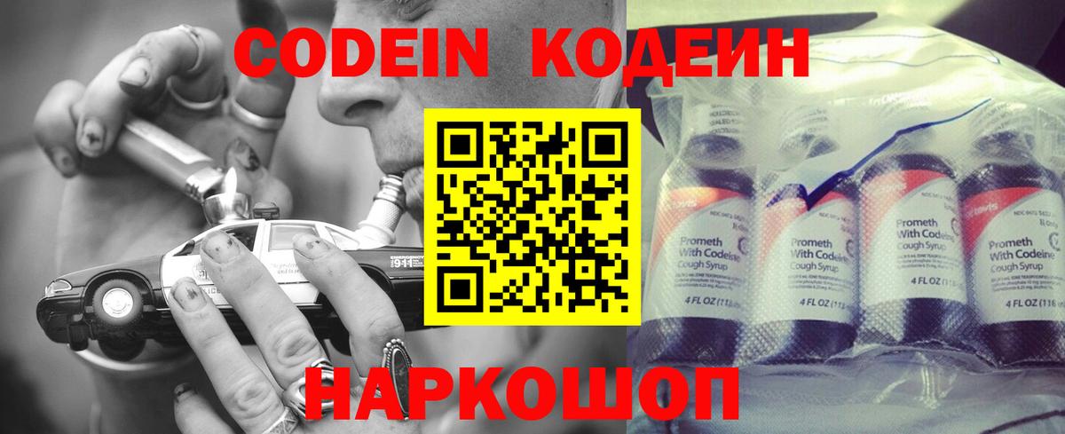 Кодеиновый сироп Lean напиток Lean (лин) Гусиноозёрск