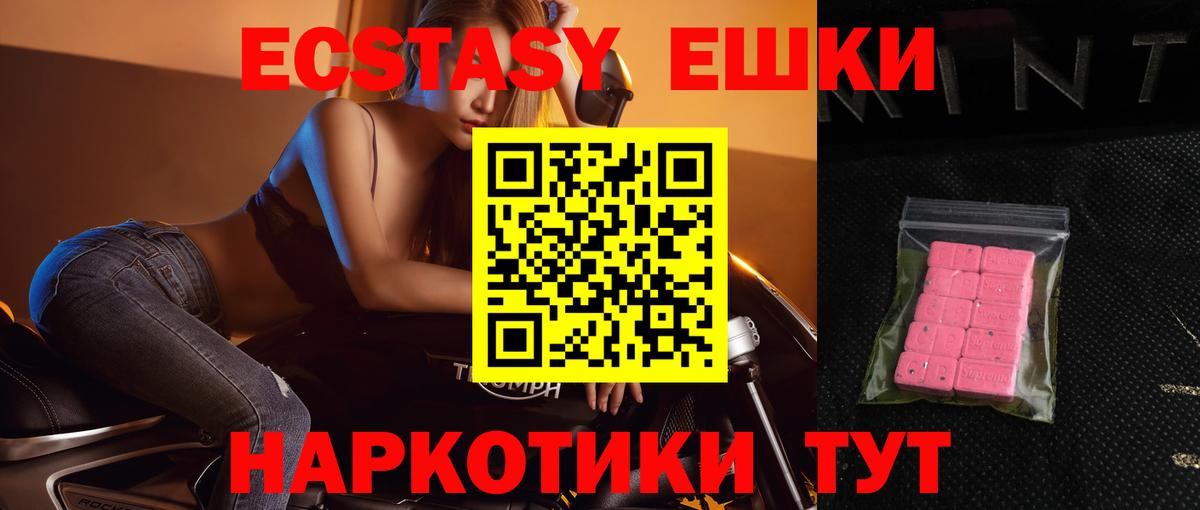 Гусиноозёрск  Ecstasy TESLA  Вход с VPN 