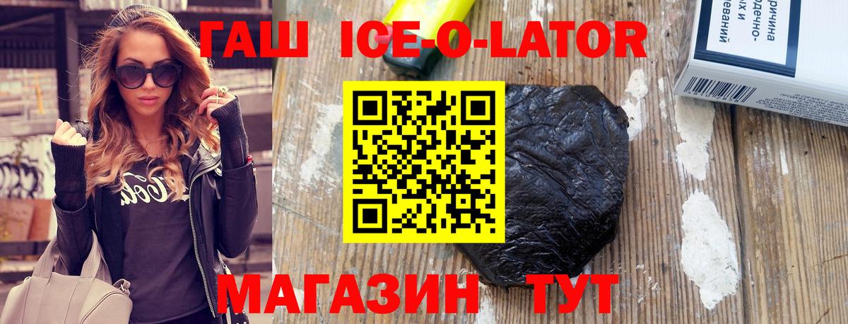 где найти наркотики  ГАШ Ice-O-Lator  ГАШИШ гарик  Вход с VPN  Гусиноозёрск 