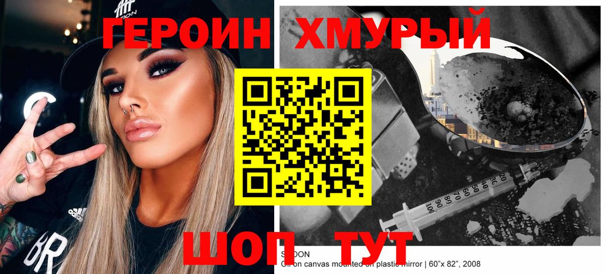 Гусиноозёрск  Героин герыч  Вход с VPN 