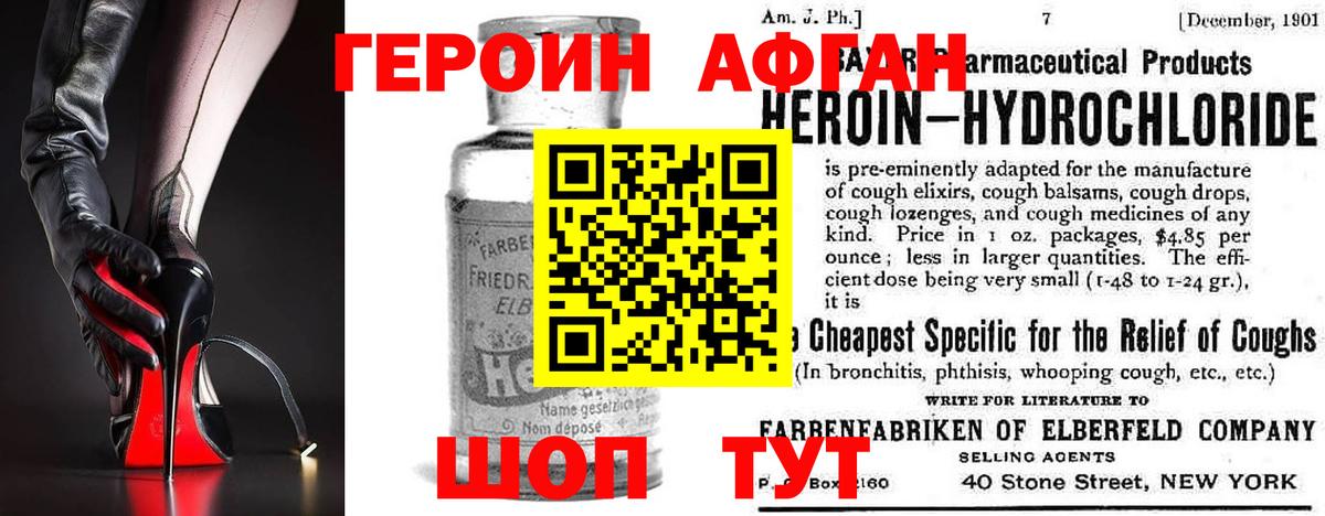 ГЕРОИН белый Гусиноозёрск