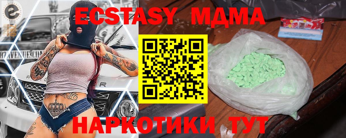 MDMA Molly Гусиноозёрск