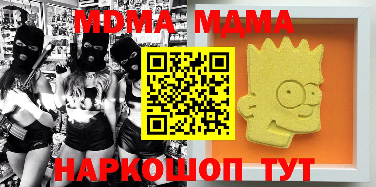 MDMA Molly  МДМА кристаллы  МДМА  Вход с VPN  Гусиноозёрск 