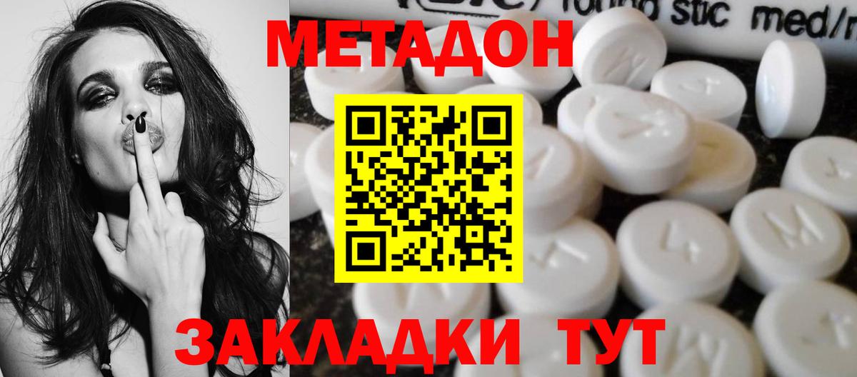 Метадон кристалл  hydra   Гусиноозёрск  Вход с VPN 