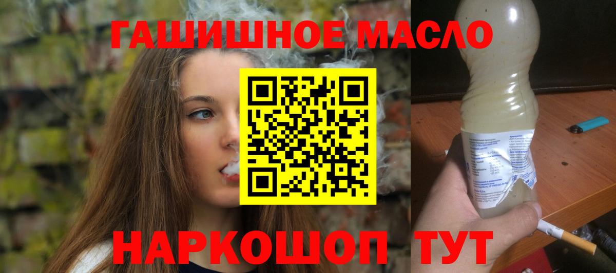 ТГК вейп  Вход с VPN  ТГК Wax  наркотики  Гусиноозёрск 